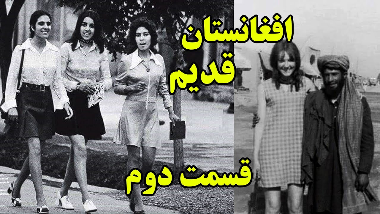 افغانستان قدیم به روایت تصویر - قسمت دوم / تماشای این ویدیو را از دست ندهید Ancient Afghanistan