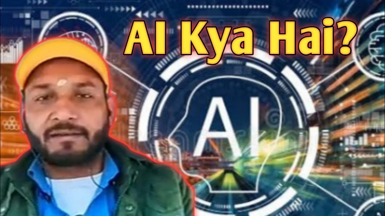 👉 What Is AI? | Artificial Intelligence Explained in Simple Hindi