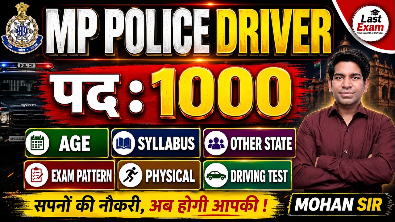 MP POLICE DRIVER VACANCY 2026 | MP POLICE 1000 DRIVER VACANCY 2026 | Age, 10TH, SYLLABUS, Other S...
