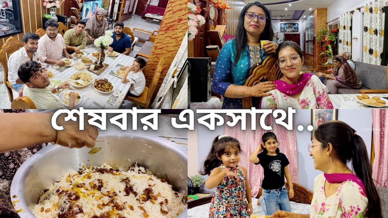 এই সফরে মায়ের হাতের শেষ বিরিয়ানি..এত আনন্দ আয়োজনের ইতি টানতে বুকের ভেতর অদ্ভুত শূন্যতা কাজ করছে
