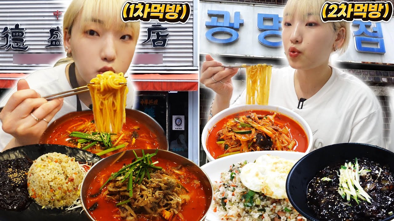 Хибаб Мукбанг | Jjamppong+Jjamppong Rice+Жареный рис+Jjajangmyeon | Китайское кулинарное шоу