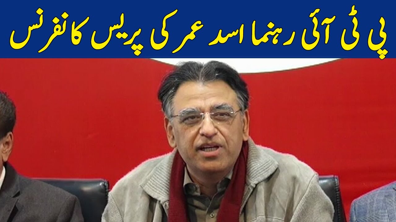 🔴LIVE | PTI Leader Asad Umar's Press Conference In Islamabad | Dawn News