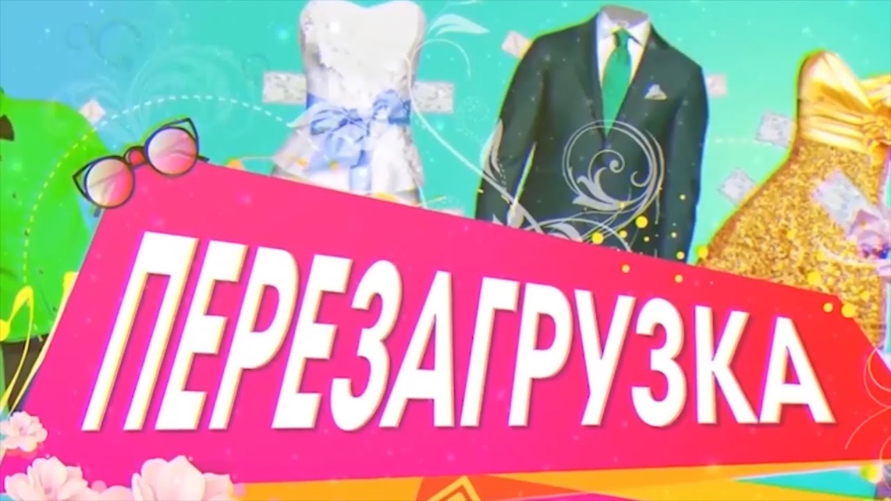 Перезагрузка на Первом Городском. Валентина.