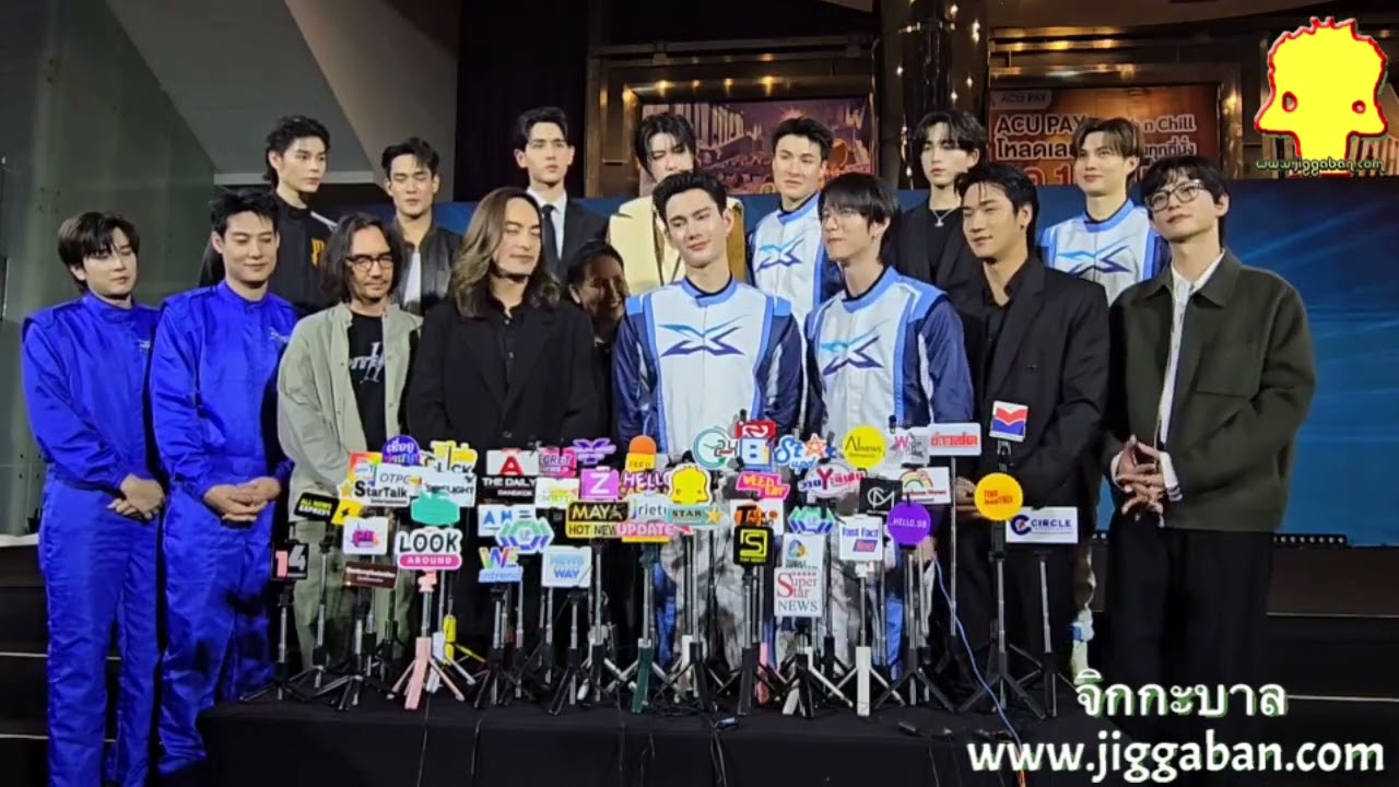 13 หนุ่ม PIT BABE แถลงข่าว PIT BABE THE SERIES 2 #PITBABE2_PRESSCON #PitBabeTheSeries2
