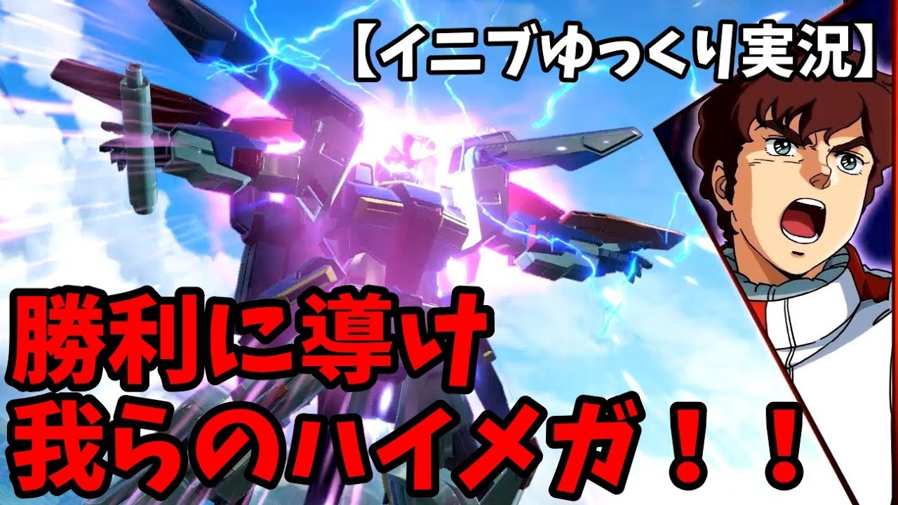 【イニブ】フルアーマーダブルゼータえらいおもろいやないですかぁ【ゆっくり実況】【フルアーマーダブルゼータガンダム】【EXVSIB】