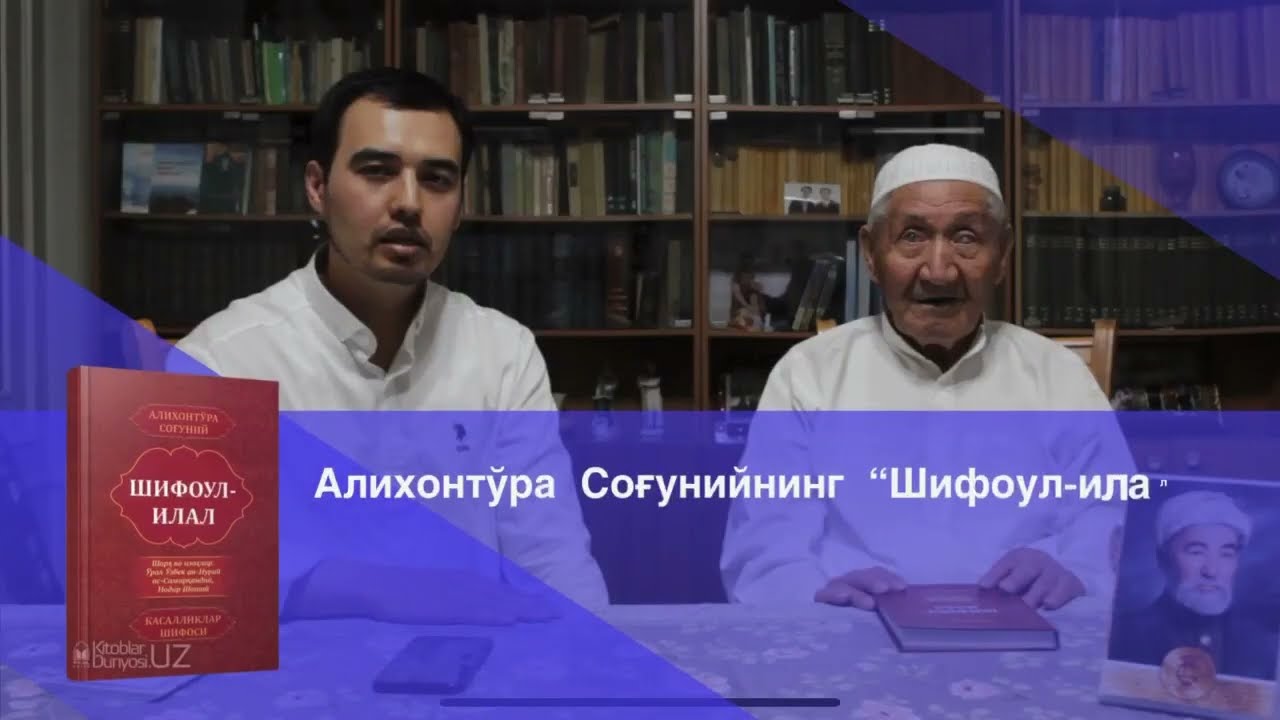 Алихонтўра Соғунийнинг 