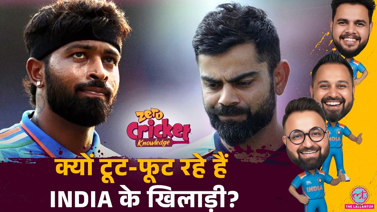 Virat Kohli के बाद Hardik Pandya भी हुए injured, IPL है चोट का ज़िम्मेदार? | Zero Cricket Knowledge