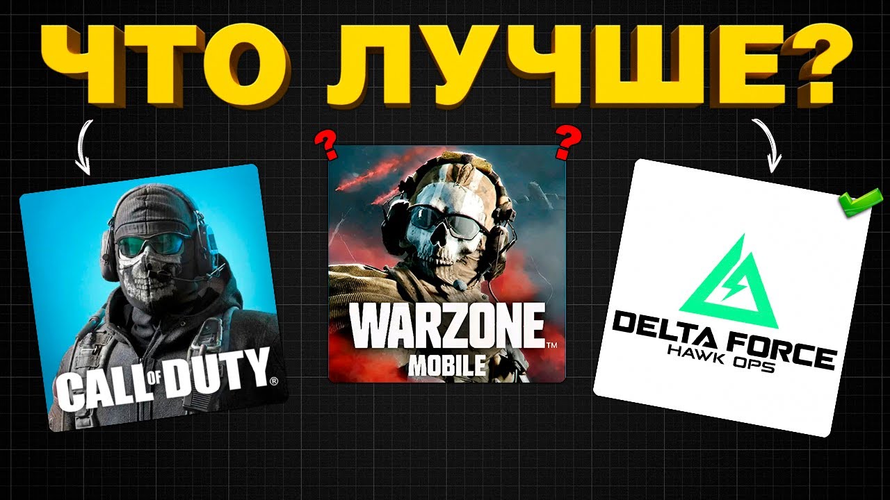 ЛУЧШИЙ МОБИЛЬНЫЙ ШУТЕР 2025 ГОДА!
