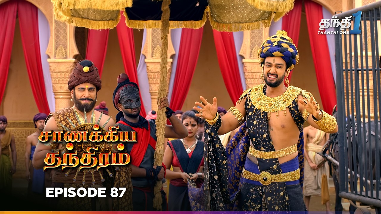 Chanakya Thanthiramm | Episode 87 | சாணக்கிய தந்திரம் | 11th Feb 2026 | Thanthi one Tv Serial Tamil