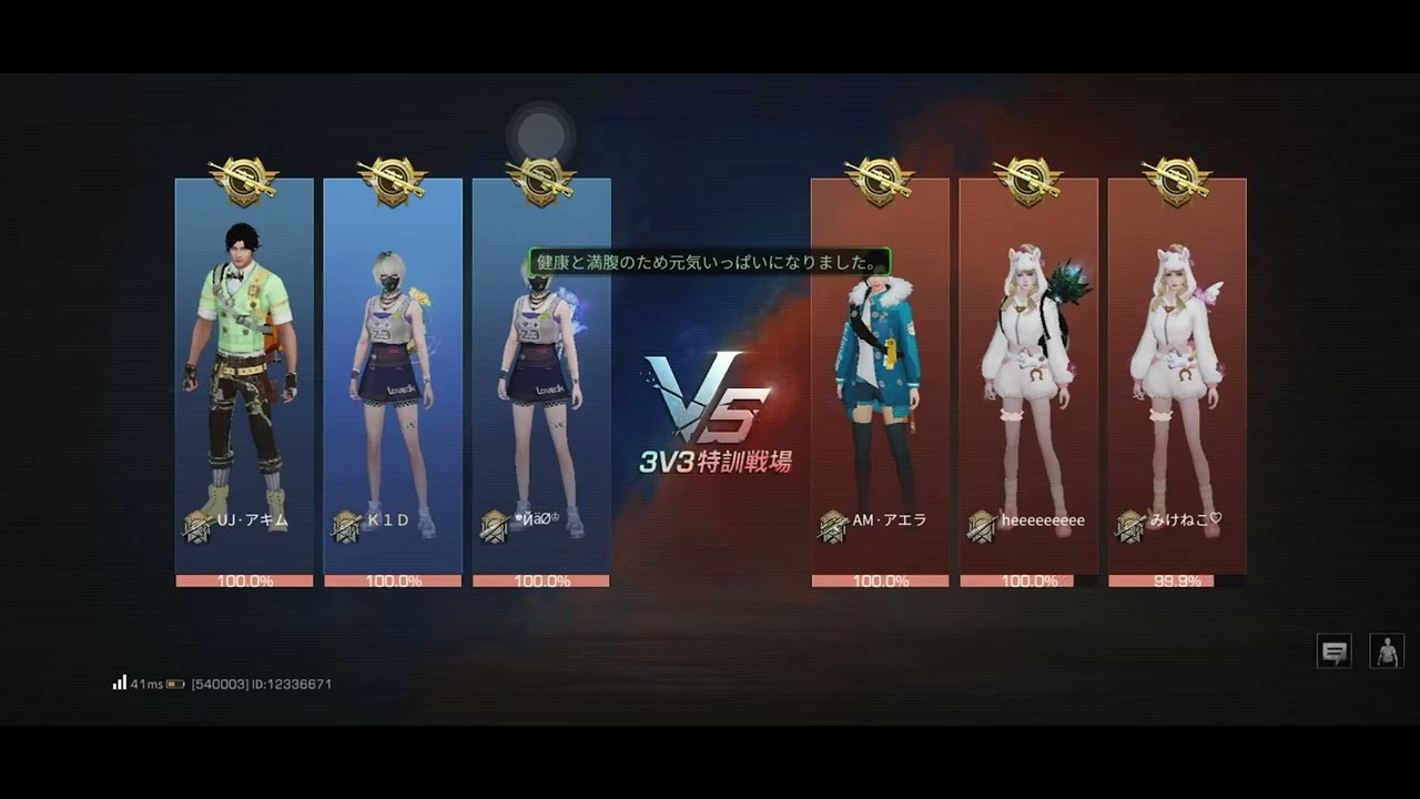 特訓戦場S38