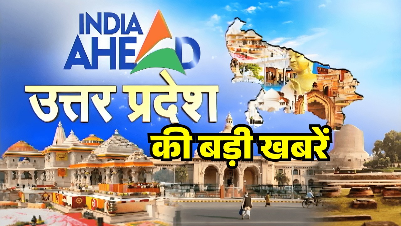 यूपी की दिनभर की बड़ी खबरें | UP Bulletin | Today Top News Uttar Pradesh | Evening | 06 March 2026