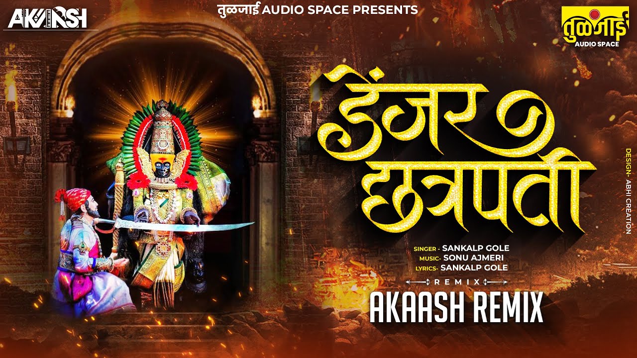 Akaash Remix : Danger Chatrapati DJ Remix | डेंजर छत्रपती | Sankalp Gole | Shiv Jayanti Song 2024