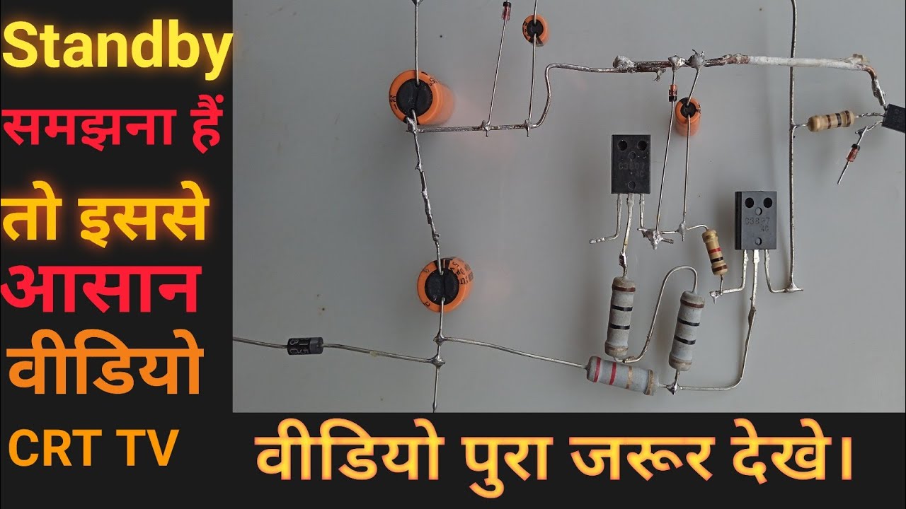 Standby section इस विडिओ देखने के बाद आसान लगेगा। CRT TV Standbay Repeyring