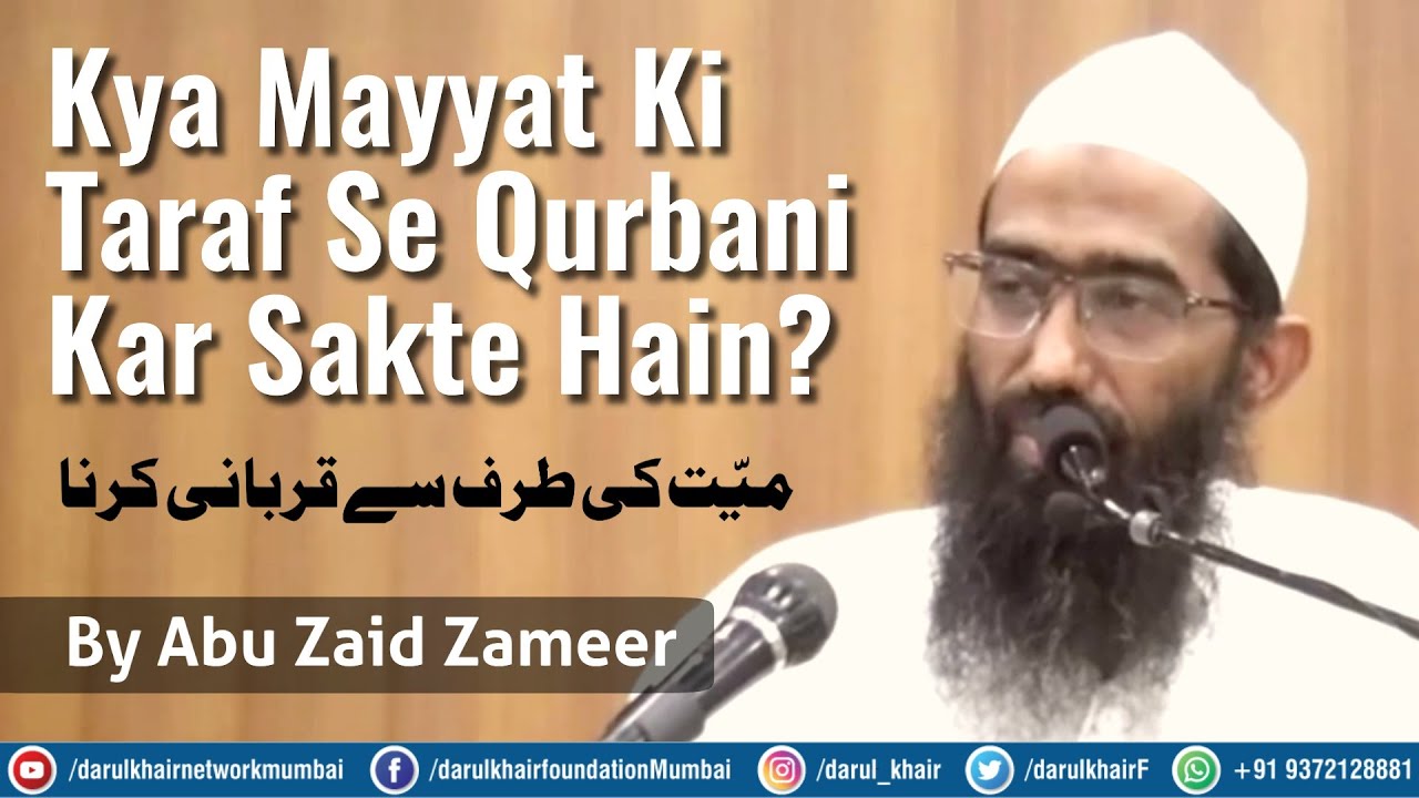 Kya Mayyat Ki Taraf Se Qurbani Kar Sakte Hain By Abu Zaid Zameer