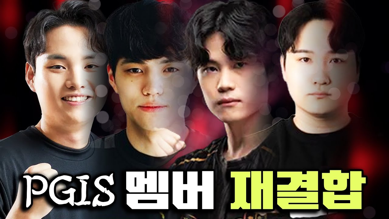 내년 BGP 이 멤버들로 갑니다