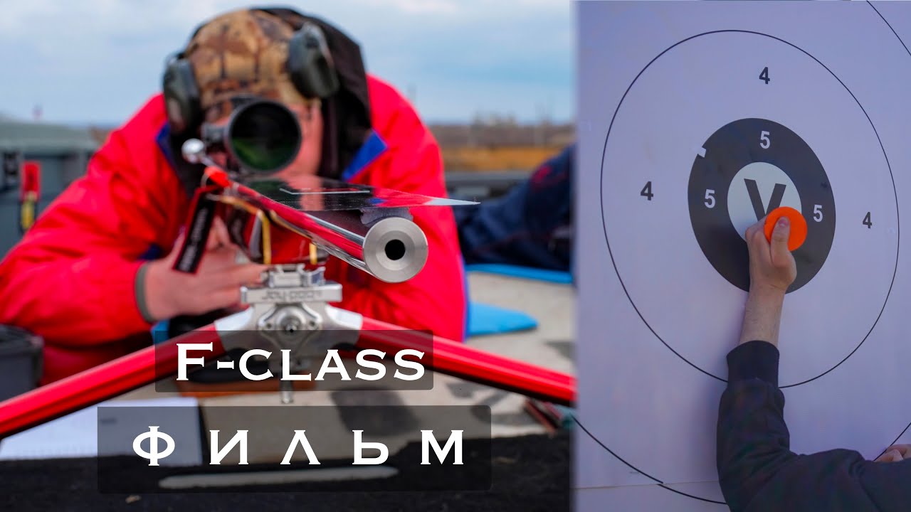 F-class на НСК Ранчо | 2022| фильм