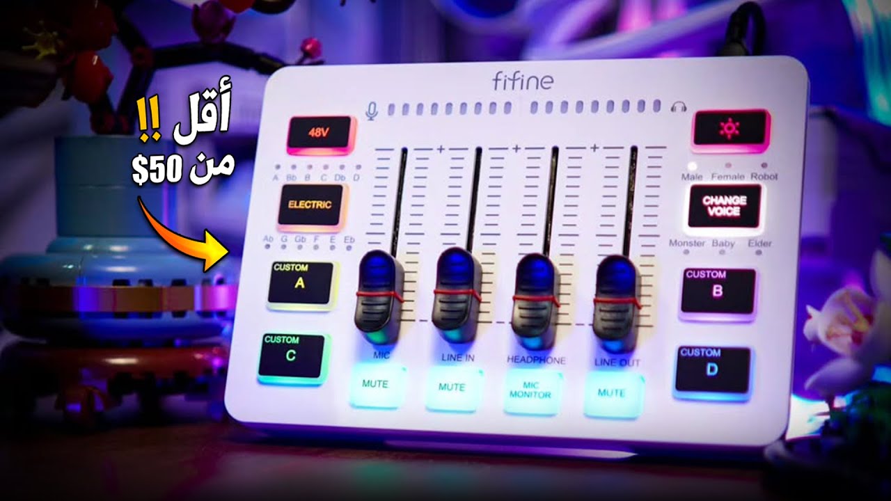 أرخص ميكسر جيمينج للالعاب للـ PC والموبايل والبلايستيشن 😍 | Fifine SC3
