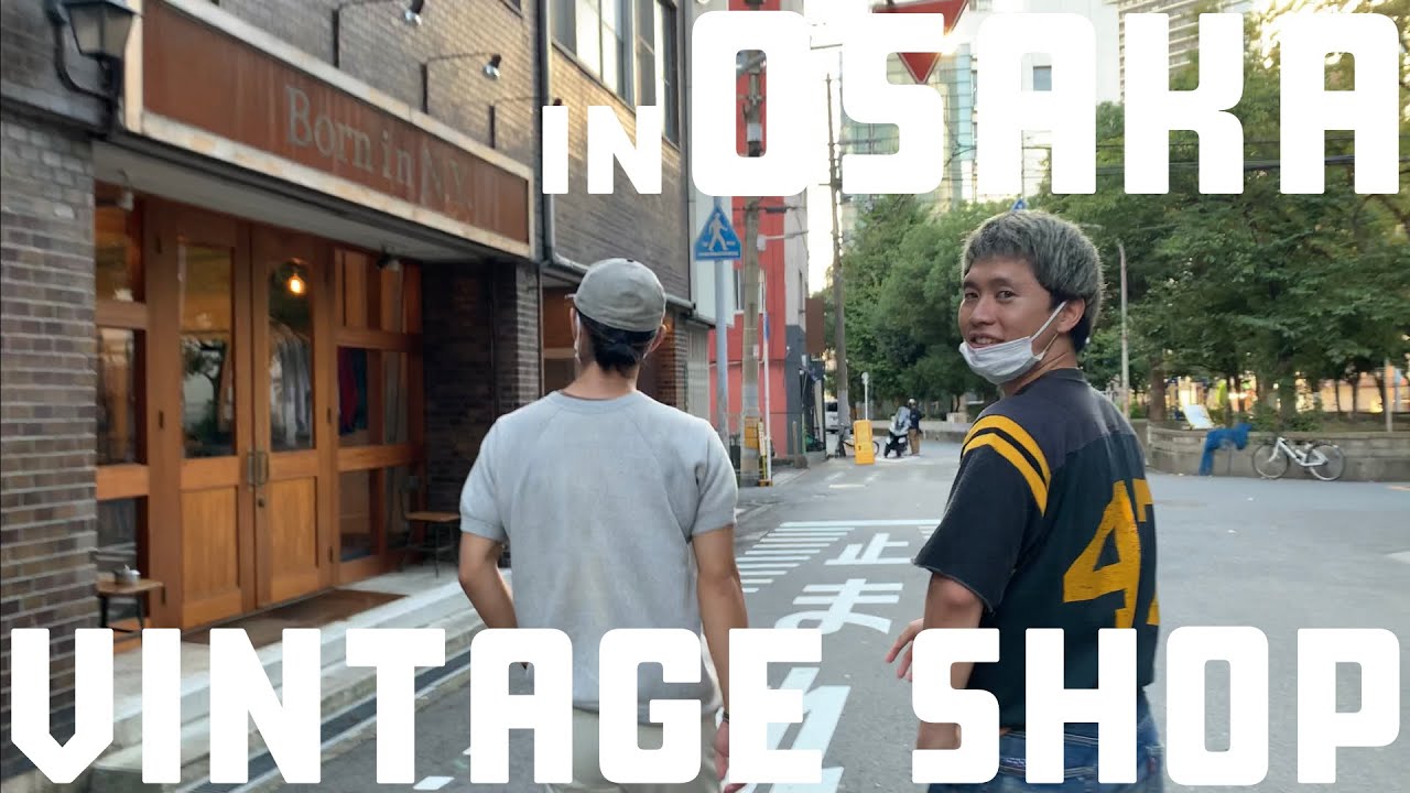 【大阪古着屋巡り#2】中崎町で僕たちが絶対に行くお店４選！(購入品紹介あり)