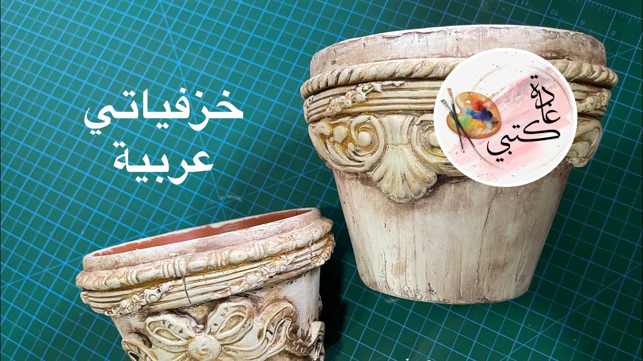 خزفياتي عربية