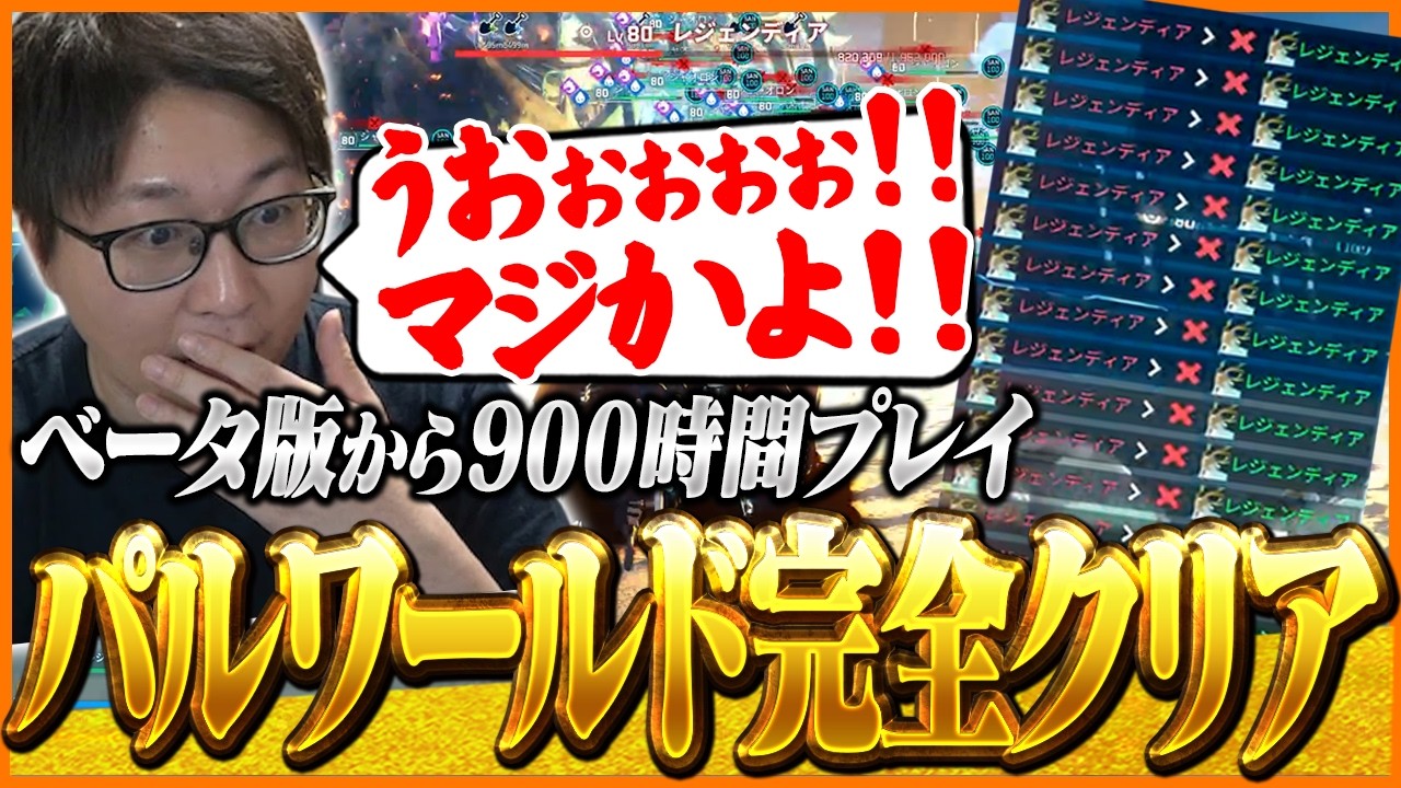 ベータ版から900時間遊んだ『パルワールド』を完全クリアしロスになるたいじ&hellip;【Palworld/パルワールド：1.0】