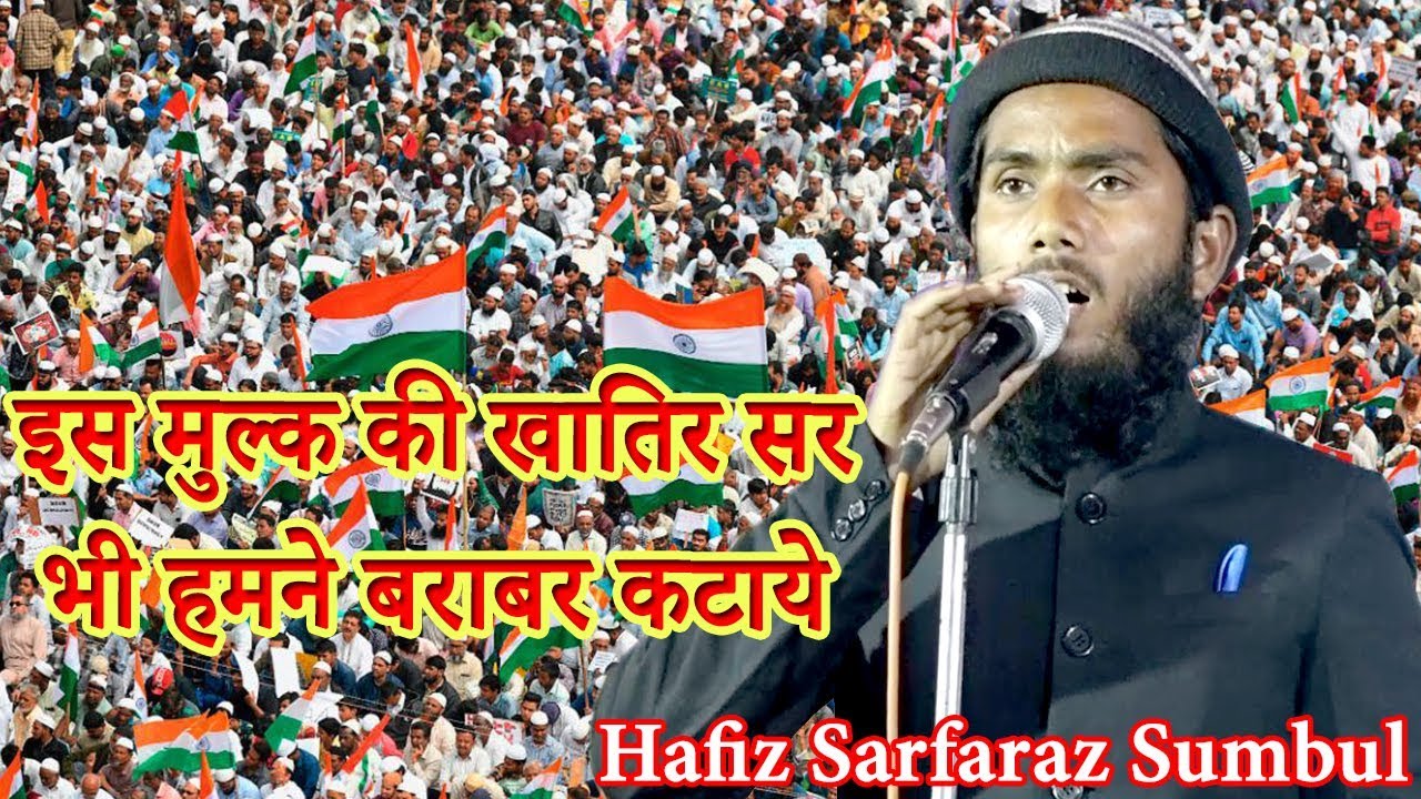 Hafiz Sarfaraz Sumbul,Fazilat Nagar,Raghunathpur,On 15.12.2019.