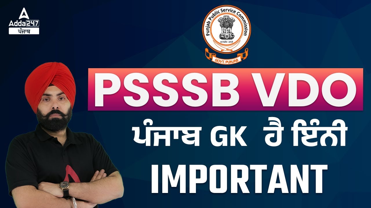 PSSSB VDO Preparation | GK Is So Important | By Fateh Singh