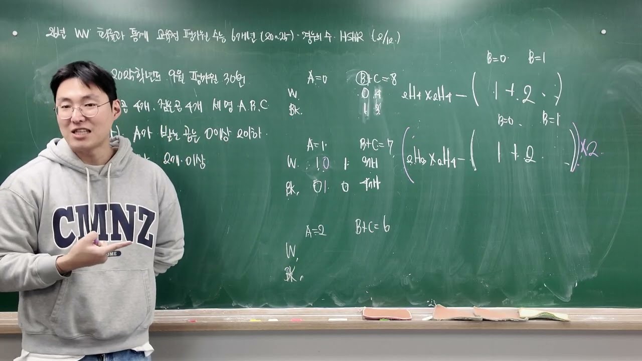 26년 WV 확률과 통계 교평수 6개년 기출 경우의 수 HSHR 52번 2025학년도 9월 평가원 30번 260212