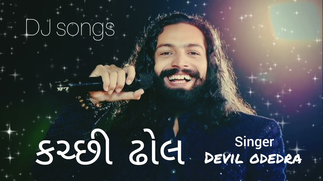 Devil odedra New kachi song || હા કચ્છી ❤️ || ડેવિલ ઓડેદરા નવું કચ્છી ગીત