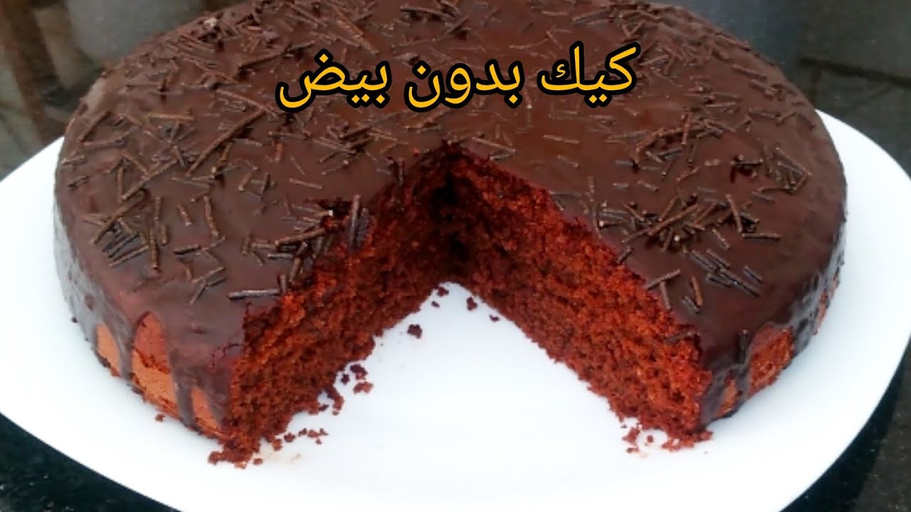 كيكة اقتصادية بدون بيض ❌️زبدة❌️خلاط كهربائي ، يجمع بين قوام الكيك والبراونز، جربوه اكيد رح تحبوه 😍