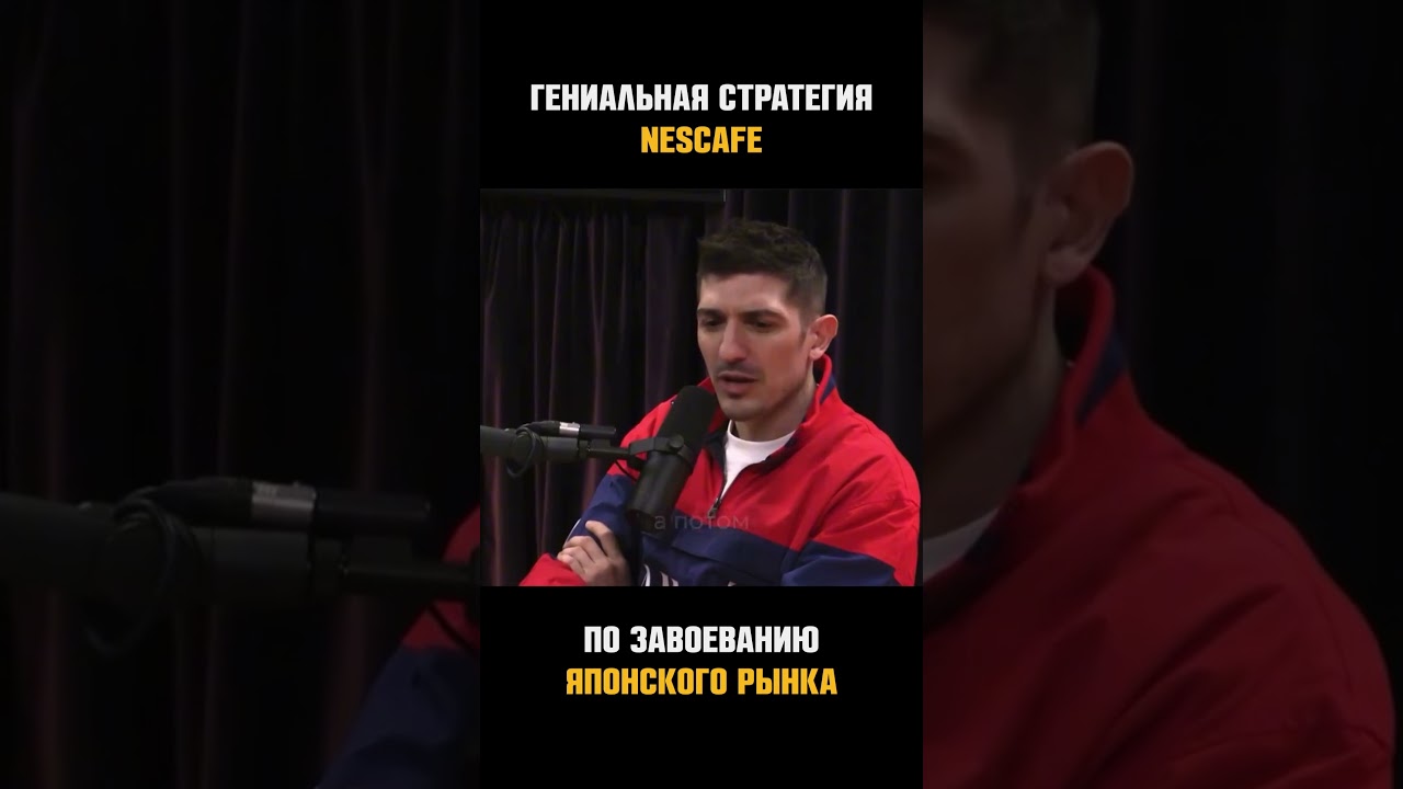 Гениальная стратегия NESCAFE