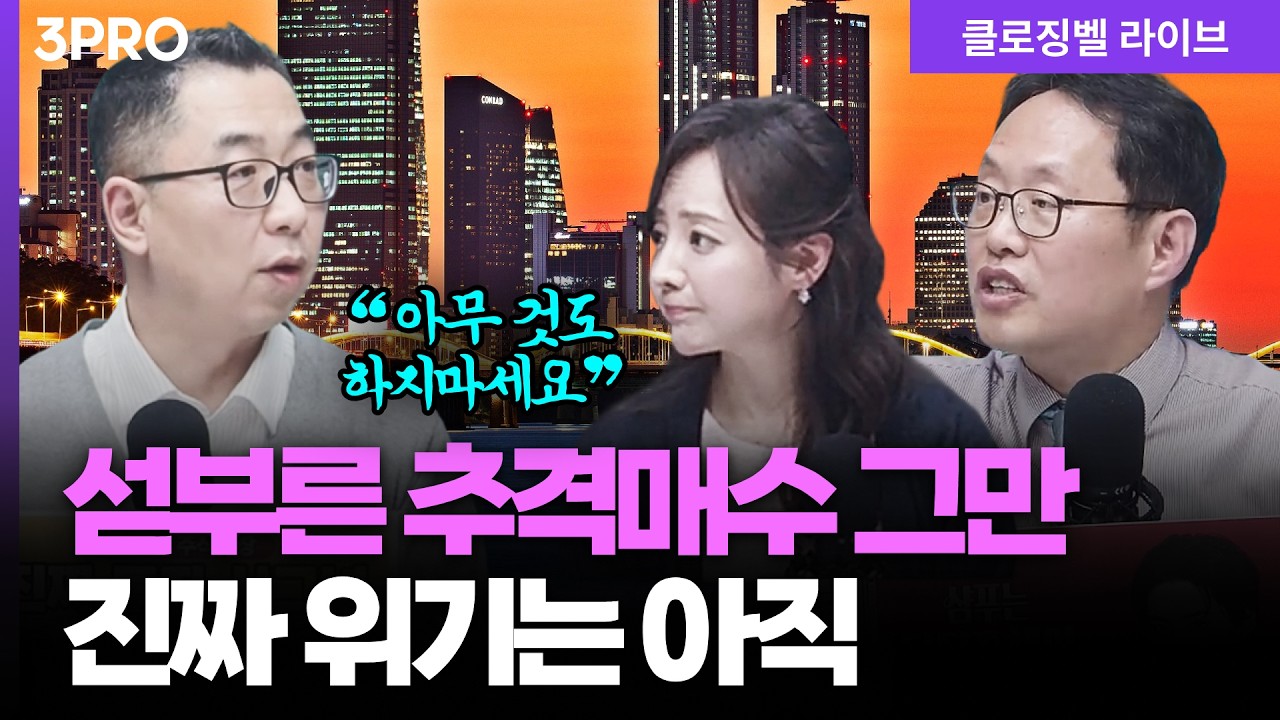 [4월 1일 마감시황] 코스피 급등의 함정...