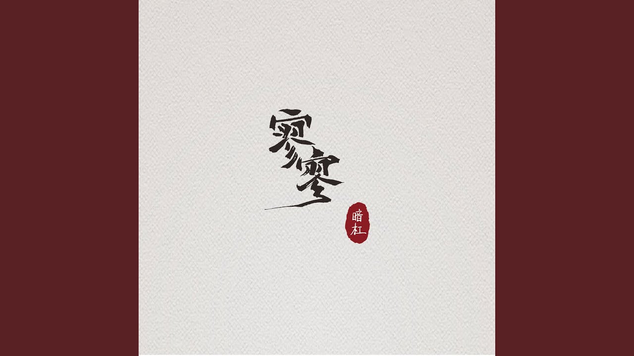 阿婆說