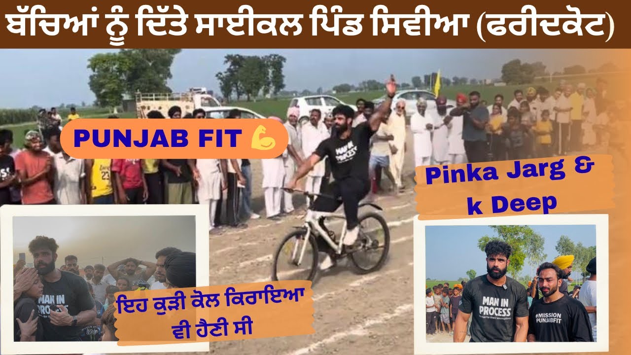 Pinka Jarg Event pind sivian (faridkot) 2025 