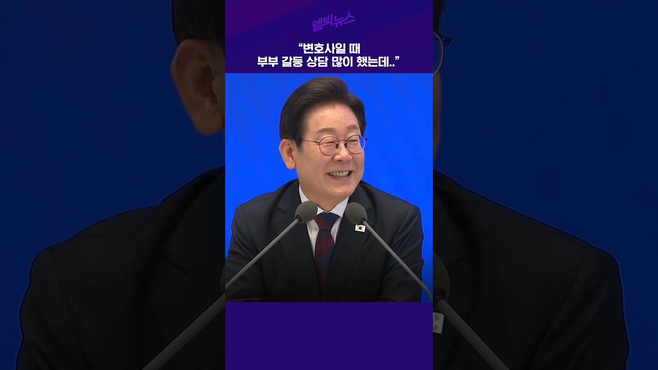 &ldquo;변호사일 때 부부 갈등 상담 많이 했는데....&rdquo;