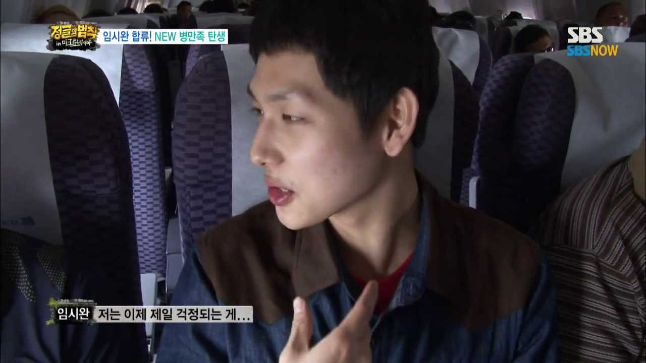 SBS [정법/Law Of Jungle] - 신입부족 임시완, 자 이제 시작이야~