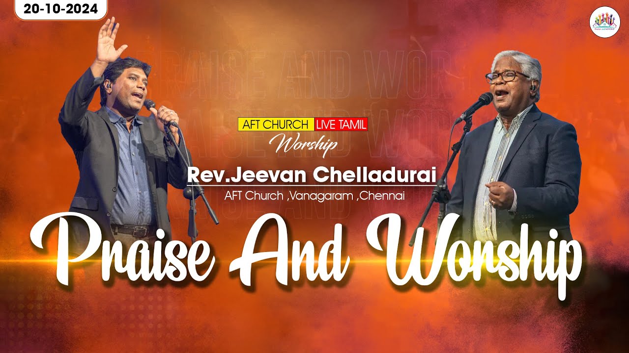 Sunday AFT Praise And Worship | Tamil Worship songs | Rev.Jeevan Chelladurai | 20-10-2024 #aftchuch