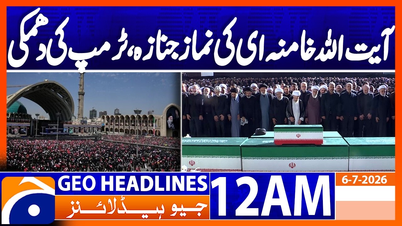 Funeral prayer of Ayatollah Khamenei, Trump's threat | 12 AM Headlines Geo News (6 July 2026)