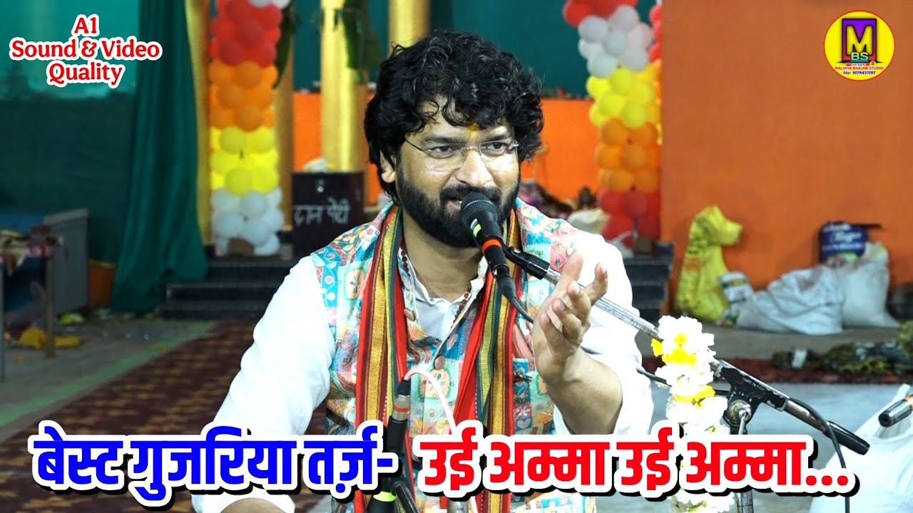 उई अम्मा उई अम्मा ll गुजरिया में बनाया महौल ॥ नागर मंडल दीपाखेडा ll