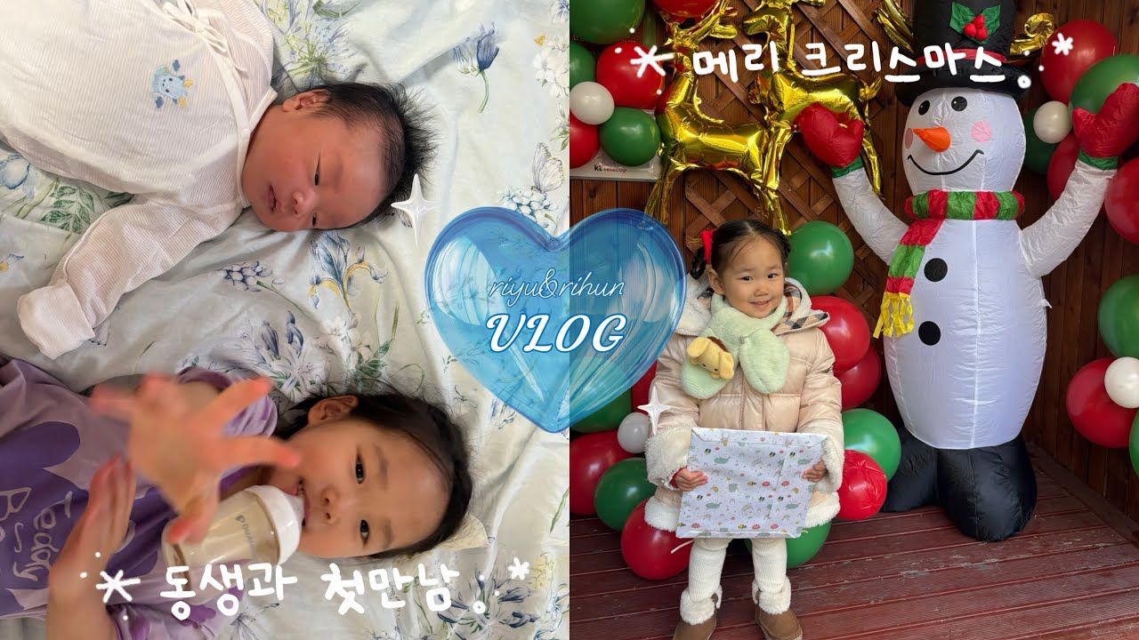 🏠동생과 첫만남🥹네가족 완전체된날❣️✨