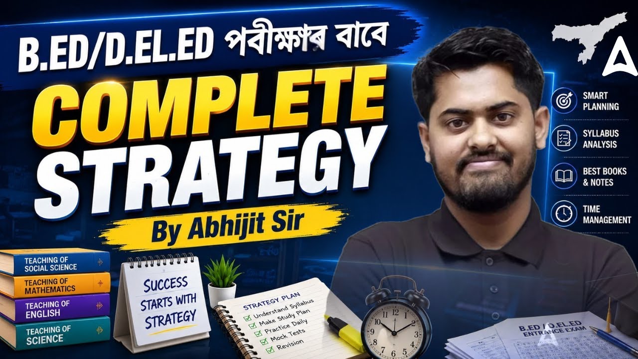 B.ED/D.EL.ED Entrance Exam Strategy 2026 | B.ED/D.EL.ED Complete Strategy For Exam | By Abhijit Sir