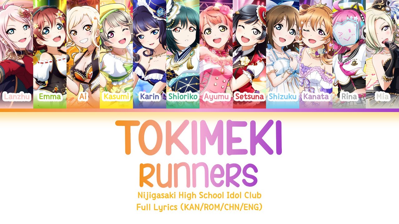 TOKIMEKI Runners (12人ver) — Nijigasaki | FULL LYRICS (KAN/ROM/中/ENG)