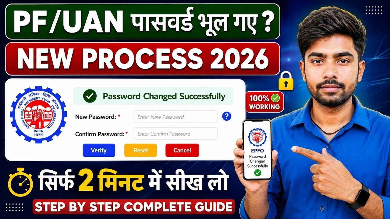 EPFO PF Password Change Process | Forgot your PF UAN password 2026 | EPF New Password Reset Process
