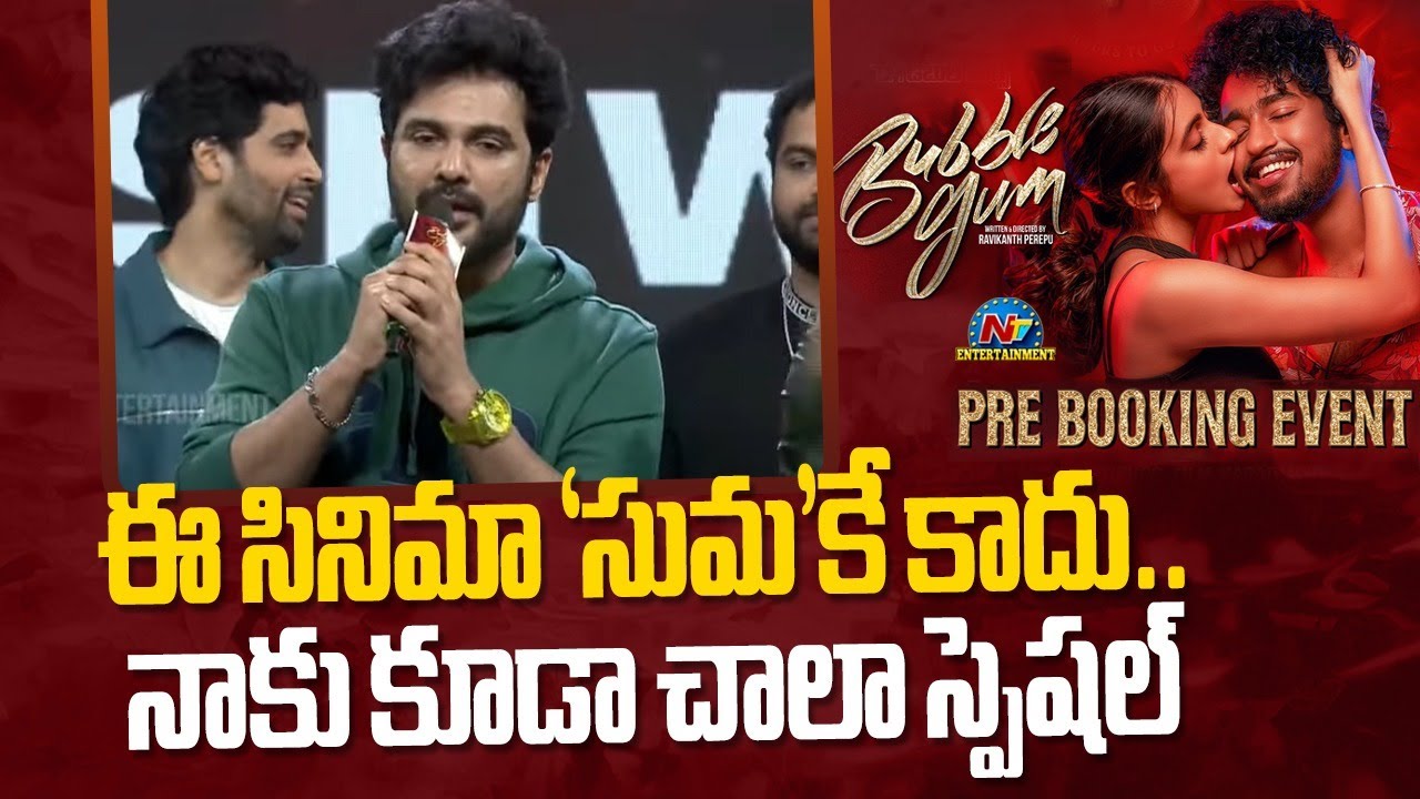 Siddhu Jonnalagadda Speech At Bubblegum Pre - Booking Event | Roshan Kanakala | NTV ENT