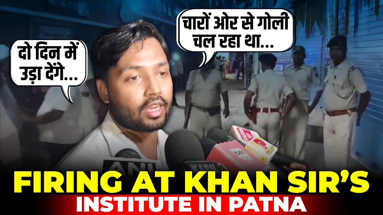 BREAKING NEWS: Firing outside khan sir coaching institute in Patna I Bihar police I Khan sir news