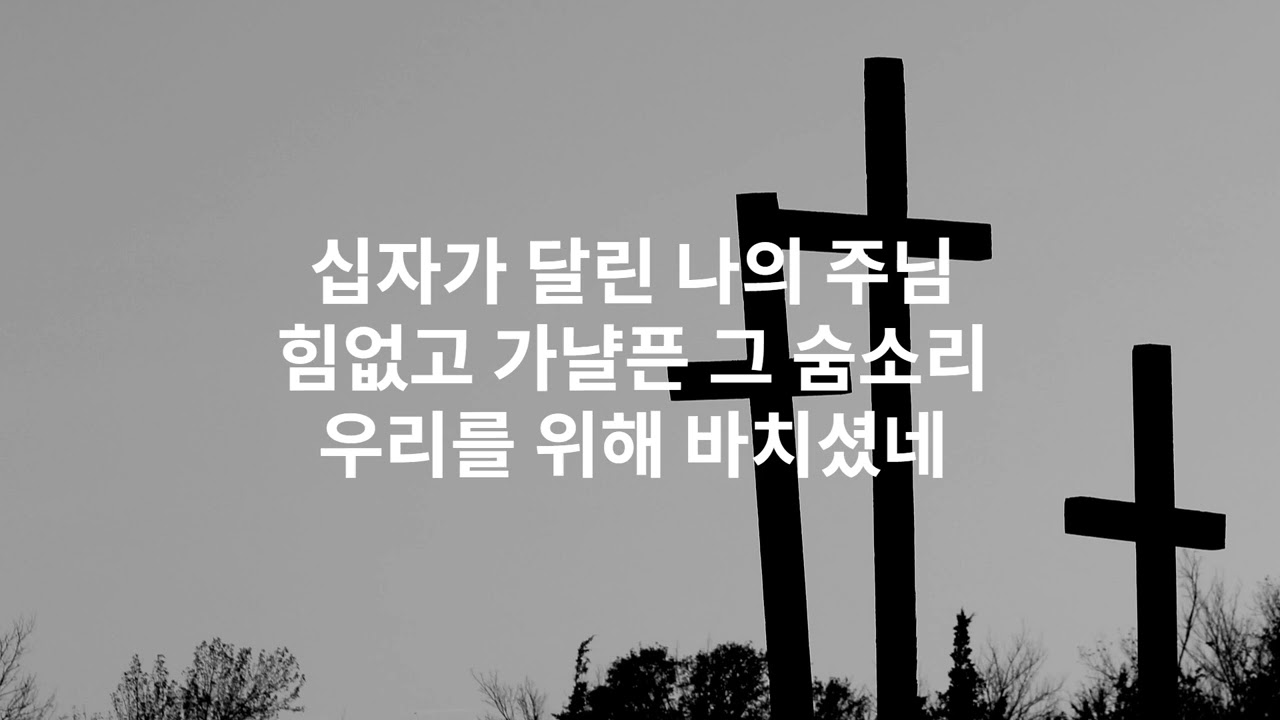 십자가의 보혈 #힐링음악 # 예배음악 #worshipsong