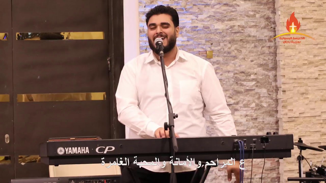 اجتماع مساء الأحد 5/10/2025 التسبيح : الاخ/ بيتر عادل الكلمة :القس/ مودي فيليب هذَا اسْمِي