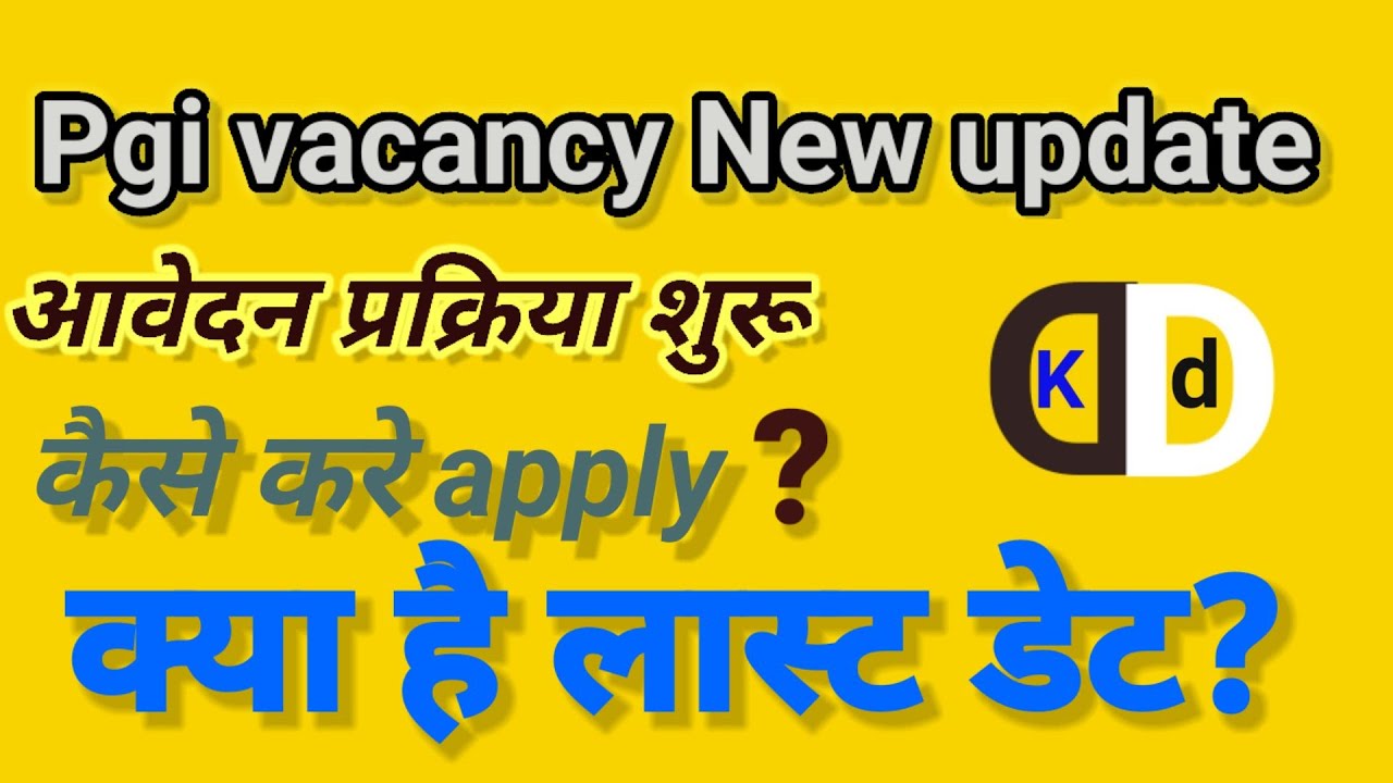 PGI sister grade 2 online start /पी.जी.आई . सिस्टर ग्रेड 2 आवेदन शुरू