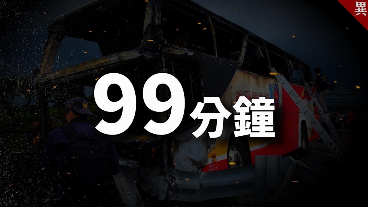 「他」跟某人講了20分鐘的電話後，決定拉25人陪葬