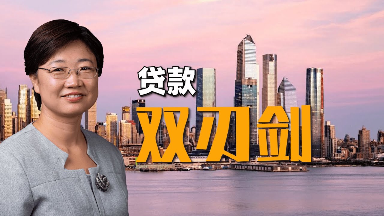 【经验分享】做到这几点，你就能以房养房，现金流不断 @LuminaryResorts @老郭菊子解财智人生