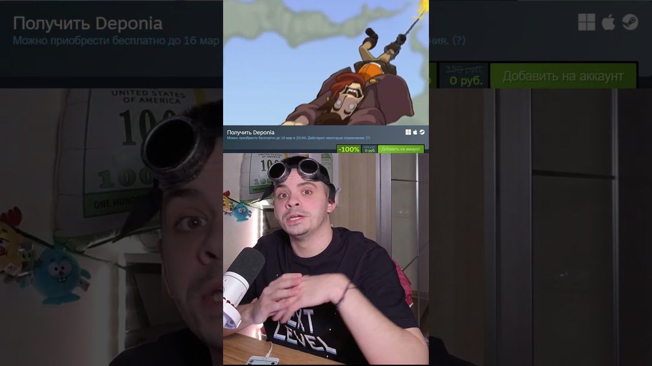 Новая раздача игр в Steam Deponia #раздачаигр #deponia #депония #стим #steam #prepodsteam